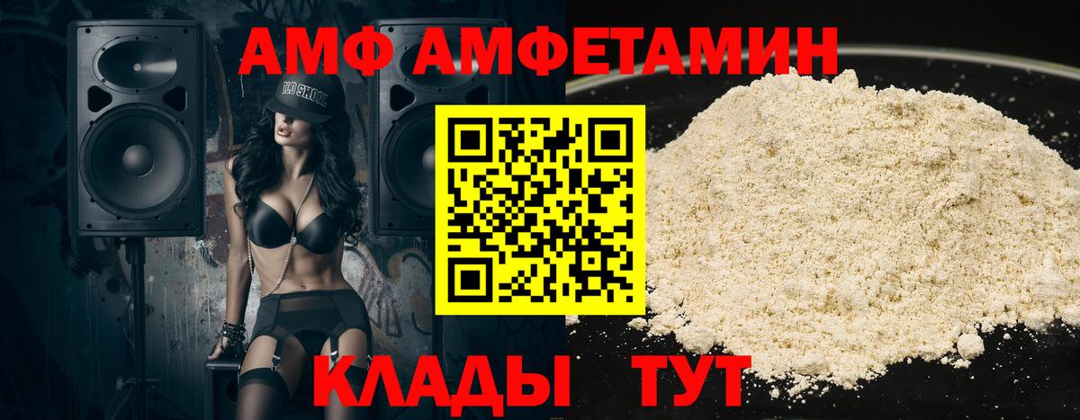 АМФЕТАМИН  Вход с VPN  Заводоуковск  АМФЕТАМИН VHQ 