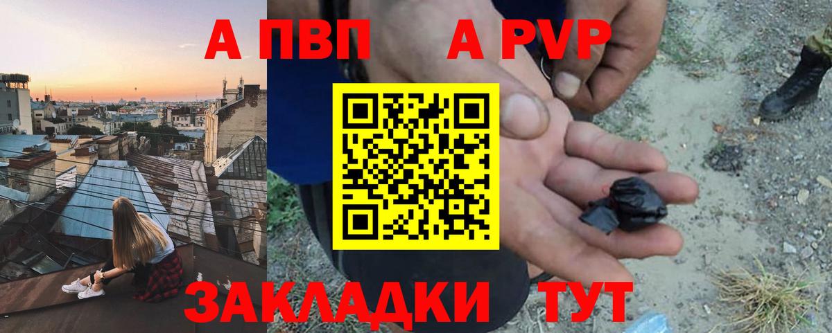 Alfa_PVP кристаллы  Alpha-PVP VHQ  Alpha-PVP  Заводоуковск  Вход с VPN 