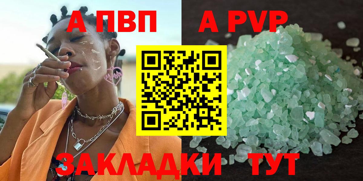 Alfa_PVP Соль Заводоуковск