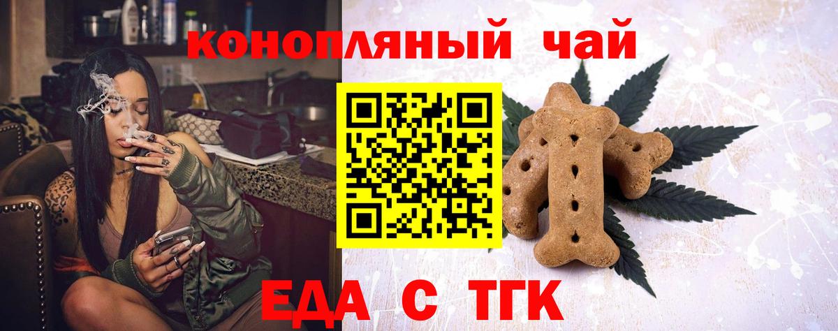 Cannafood конопля Заводоуковск