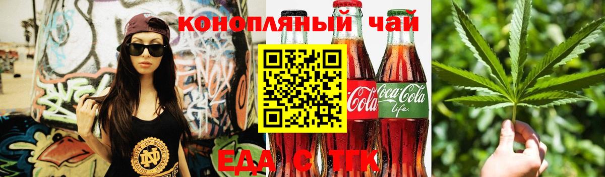 Заводоуковск  Печенье с ТГК конопля  Вход с VPN 