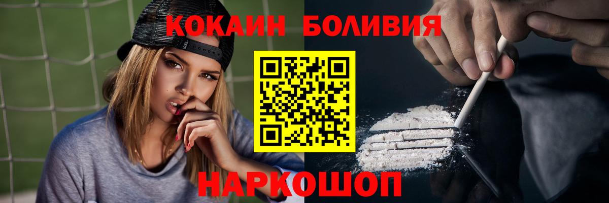 Кокаин  наркотики  Заводоуковск  КОКАИН Fish Scale  Вход с VPN 