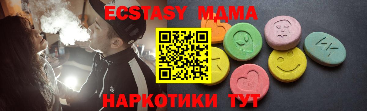 Заводоуковск  ЭКСТАЗИ  Вход с VPN  Ecstasy ешки  Ecstasy TESLA 