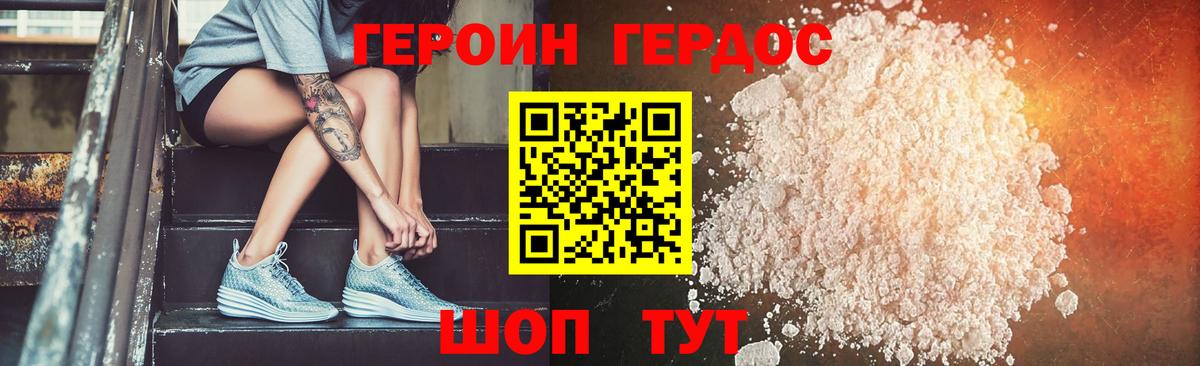 Заводоуковск  ГЕРОИН VHQ  Вход с VPN 