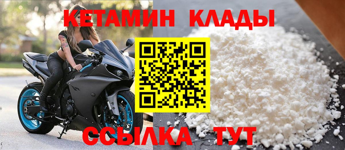 КЕТАМИН ketamine Заводоуковск