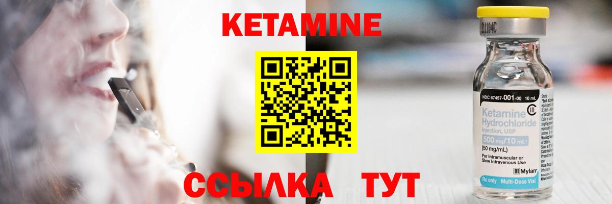 Кетамин VHQ  Вход с VPN  КЕТАМИН VHQ  Заводоуковск 