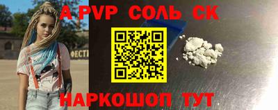 ALPHA PVP Тулун