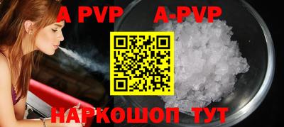 ALPHA PVP Тулун
