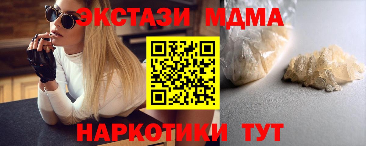 MDMA молли  Вход с VPN  МДМА  MDMA VHQ  Заводоуковск 