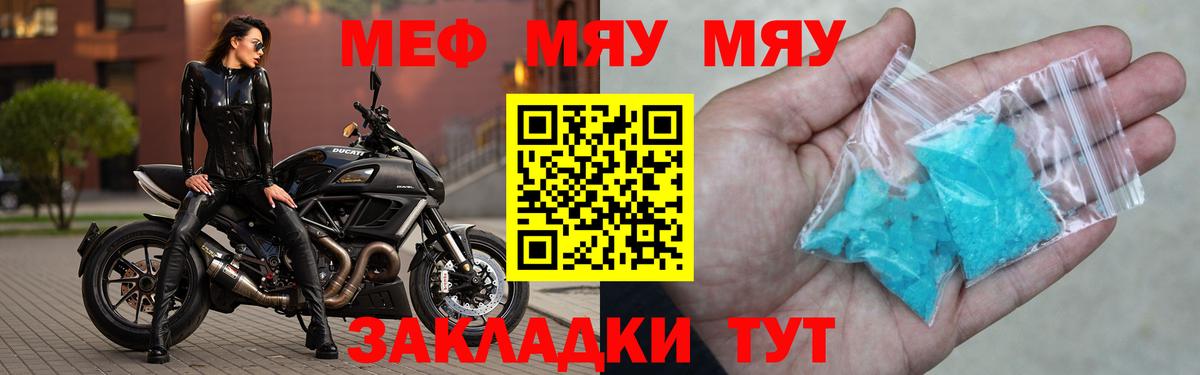 Мефедрон Заводоуковск