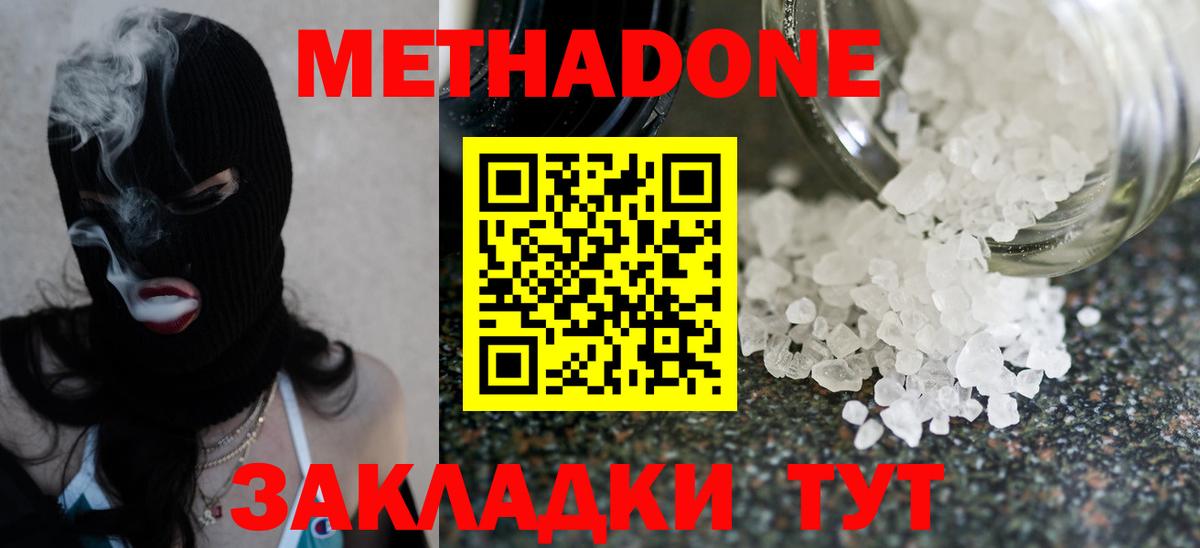 Заводоуковск  blacksprut ссылки  Вход с VPN  МЕТАДОН methadone  МЕТАДОН VHQ 