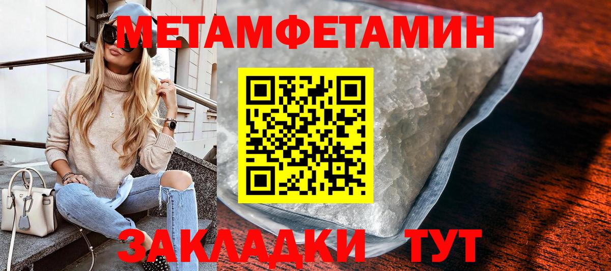 МЕТАМФЕТАМИН Methamphetamine Заводоуковск